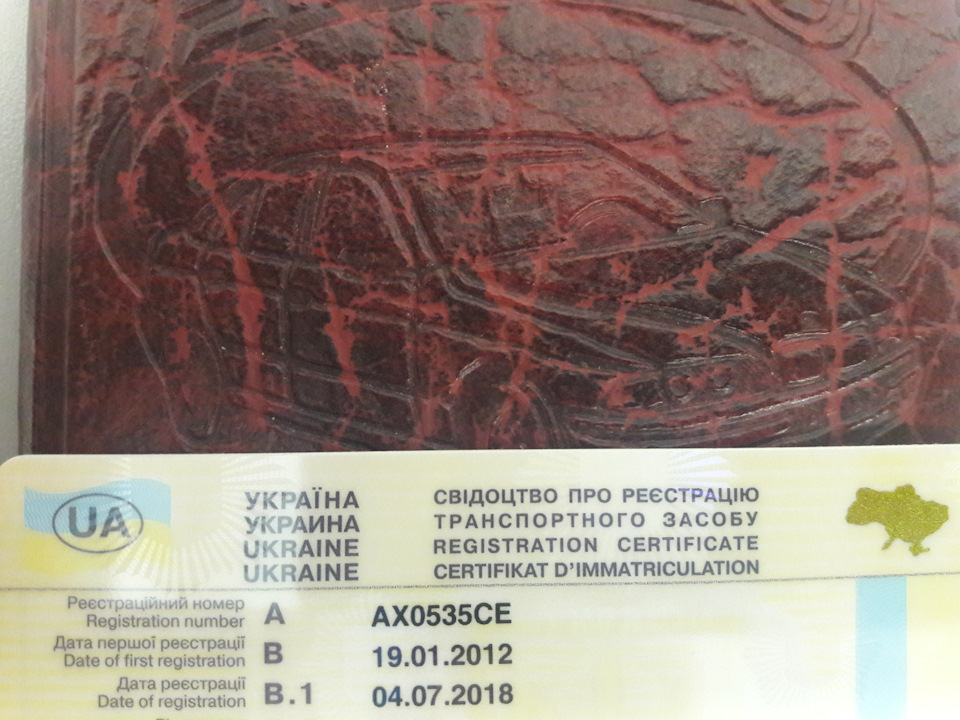Реєстрація 5