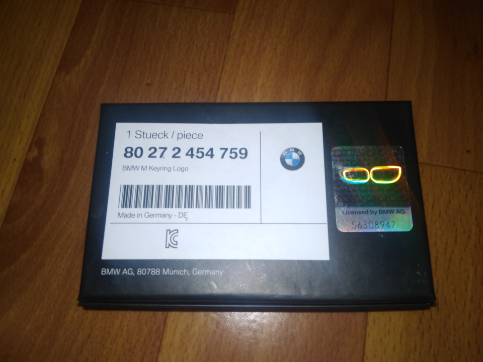 Трохи аксесуар BMW 2