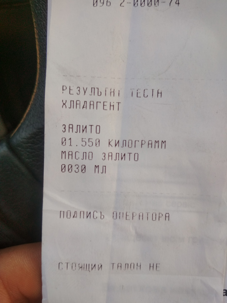 Заправка кондиціонера. 3