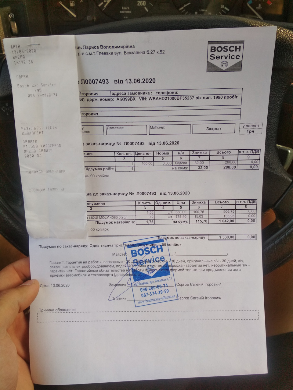 Заправка кондиціонера. 2