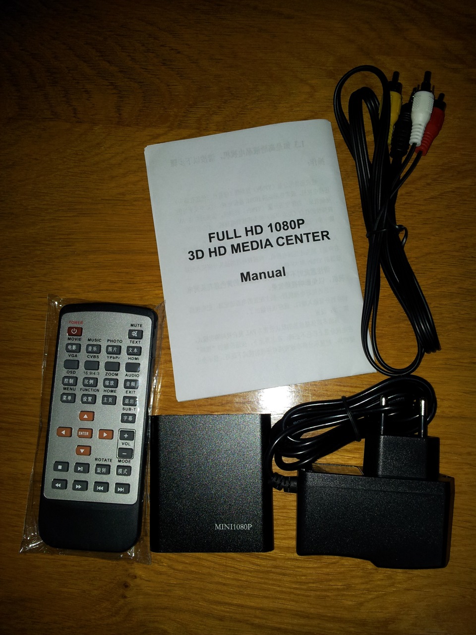 Встановлення MEDIA-плеєра 1