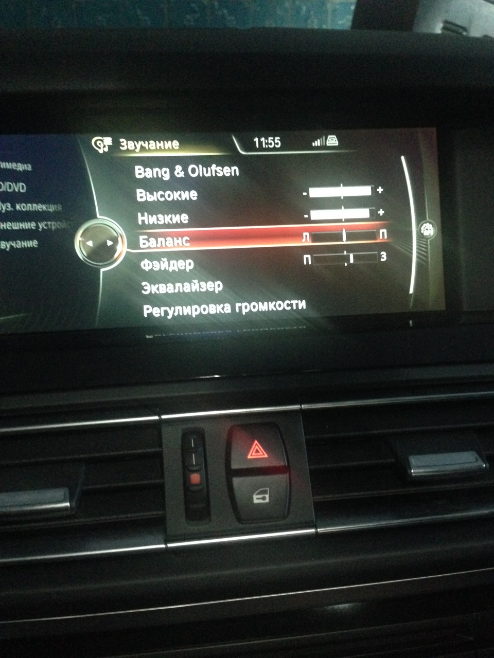 Меню Bang & Olufsen 1