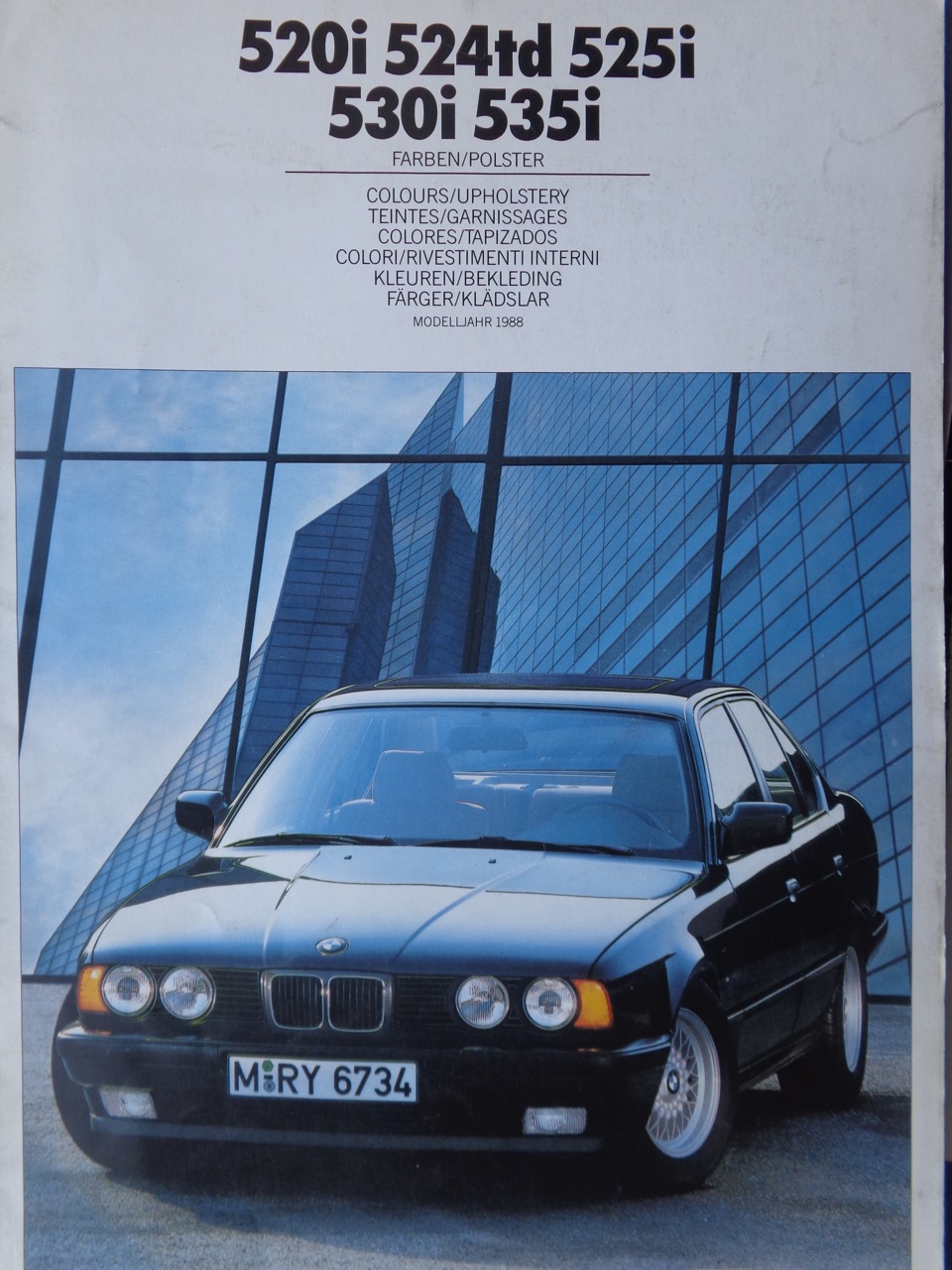 Проспект е34 Колірова гама 1988 1