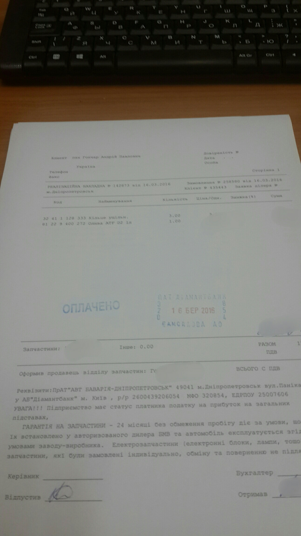 Що було замінено, встановлено за поточний рік 5