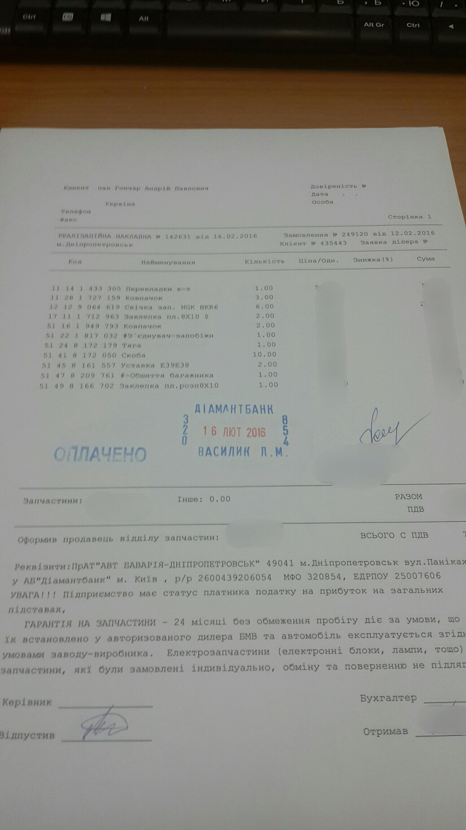 Що було замінено, встановлено за поточний рік 3