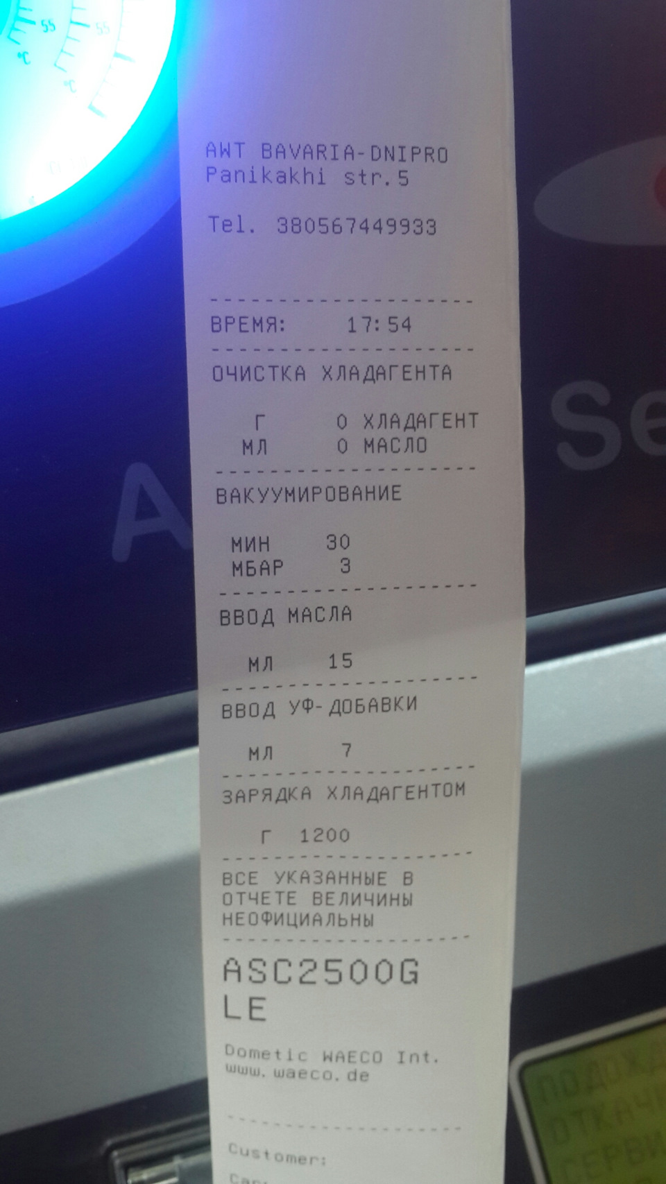 Довгоочікуваний холод 3