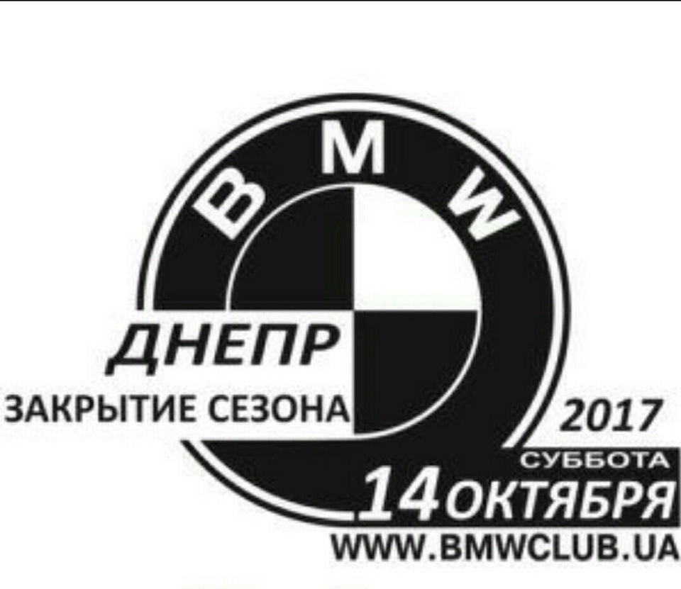 Закриття сезону 1