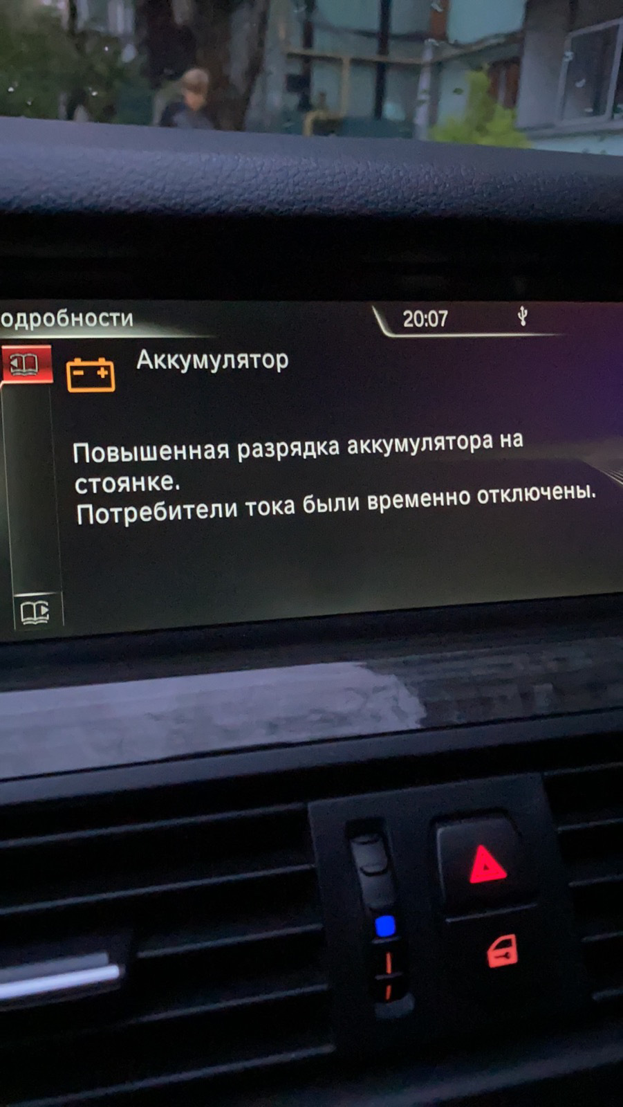 Збільшення розрядки Акума 1