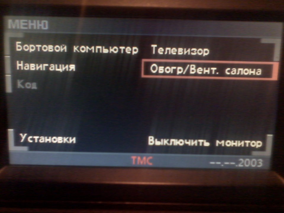 Вебасто 4