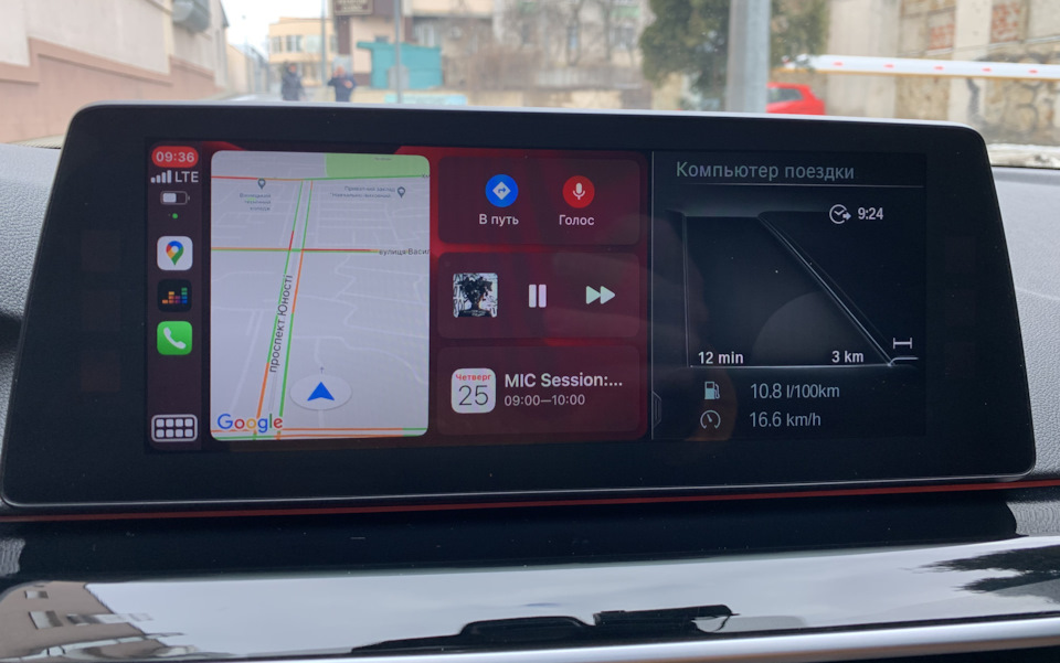 CarPlay на весь екран 1