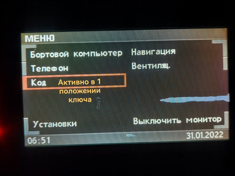 Аварійна деактивація коду BMW 3