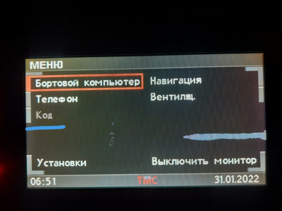 Аварійна деактивація коду BMW 2
