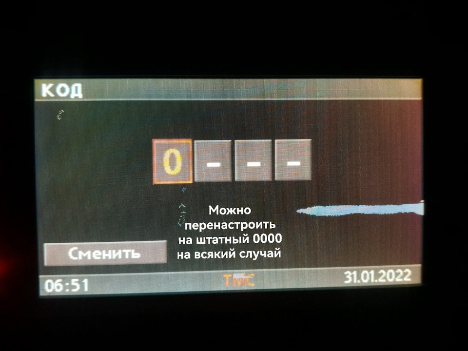 Аварійна деактивація коду BMW 4
