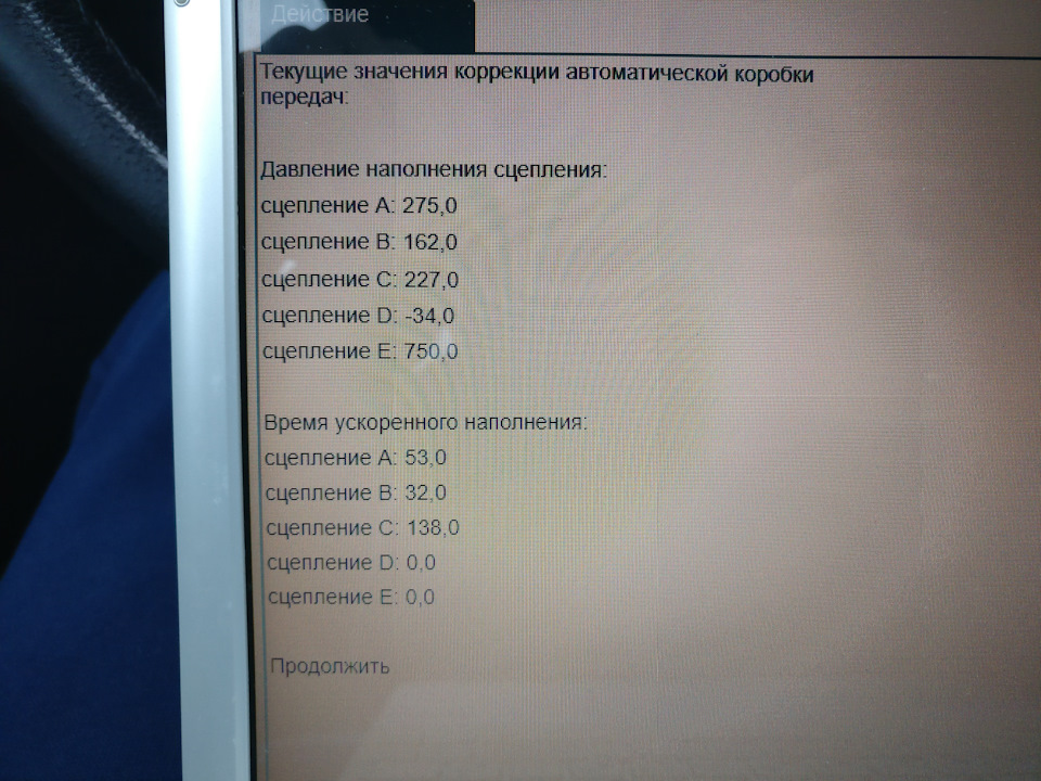 Потрібна допомога по АКПП 1