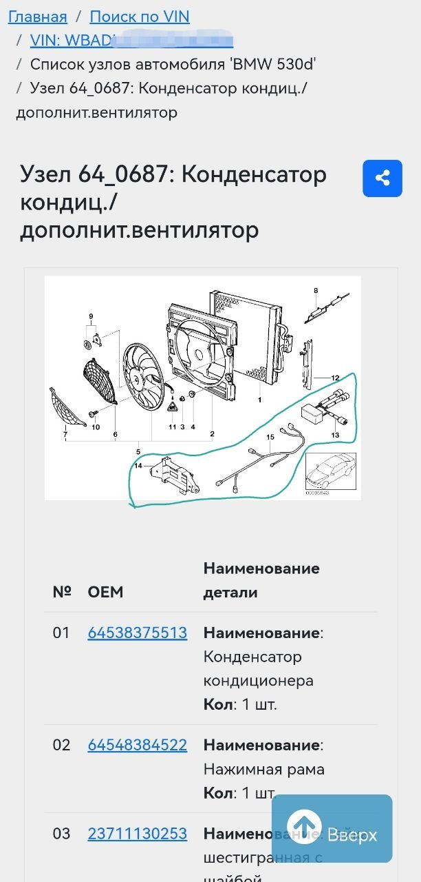 Перехід з 3pin вентилятора на 4pin E39. Таємниці рест дизеля розгадані. 5