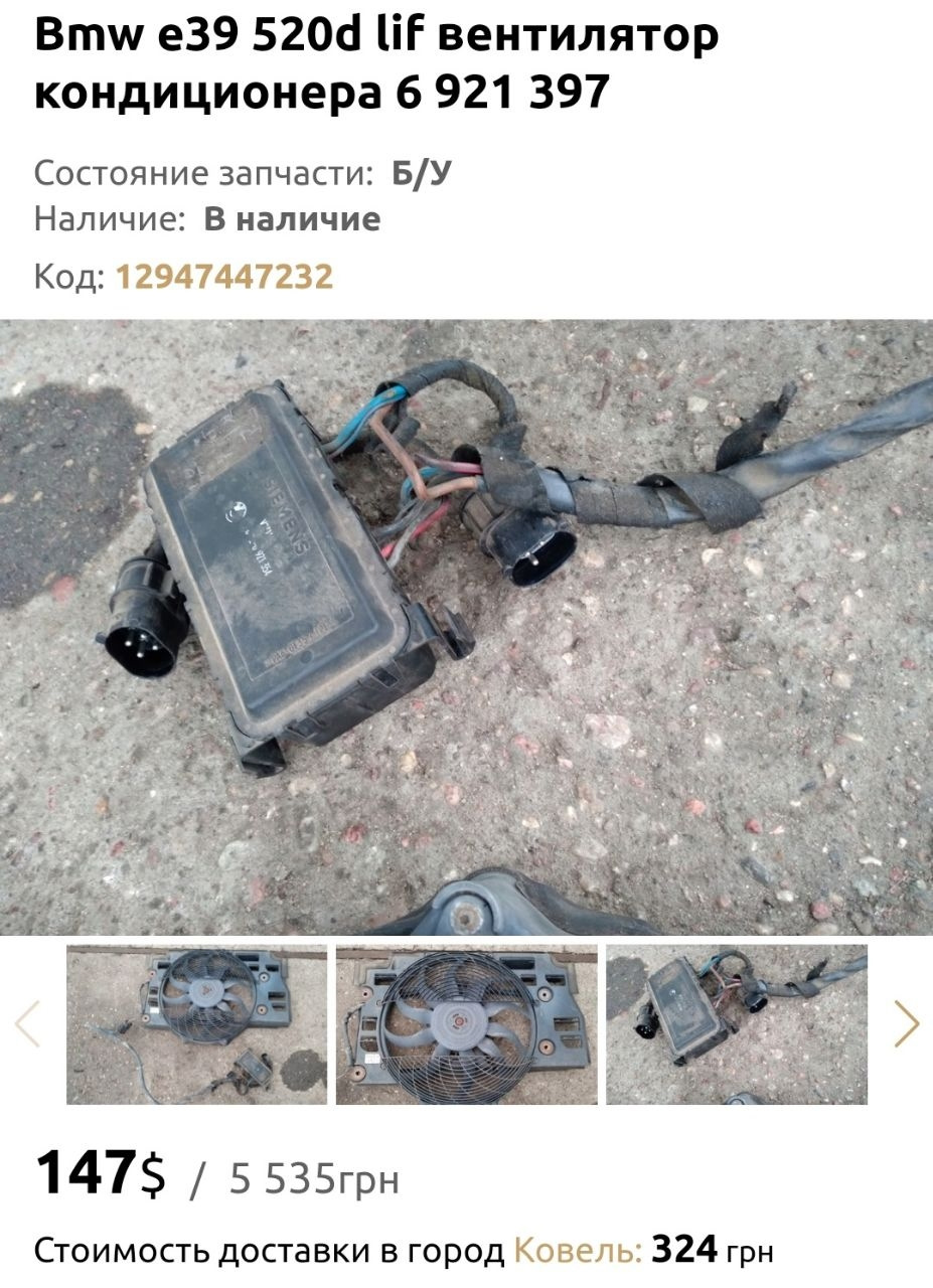 Перехід з 3pin вентилятора на 4pin E39. Таємниці рест дизеля розгадані. 3
