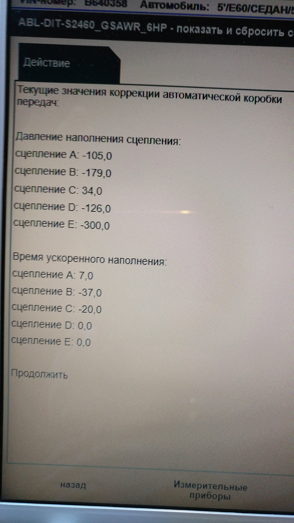 Ремонт АКПП ZF6HP26 2