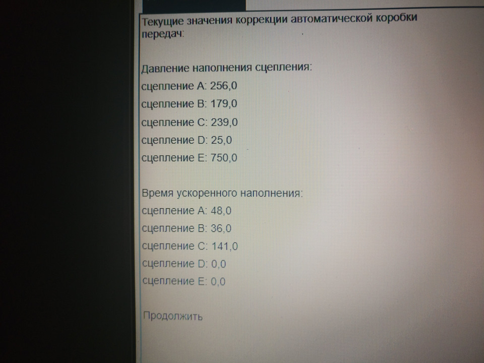 Ремонт АКПП ZF6HP26 1