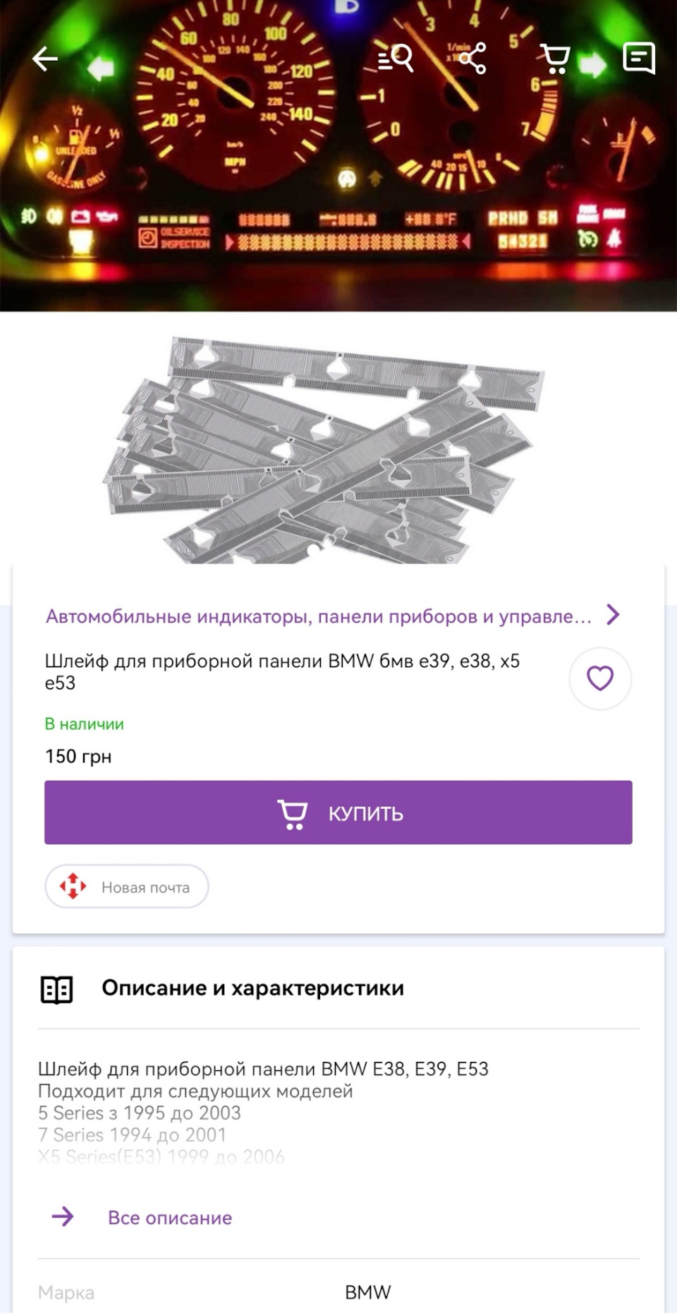 Усунення битих пікселів на приладку BMW E39 3
