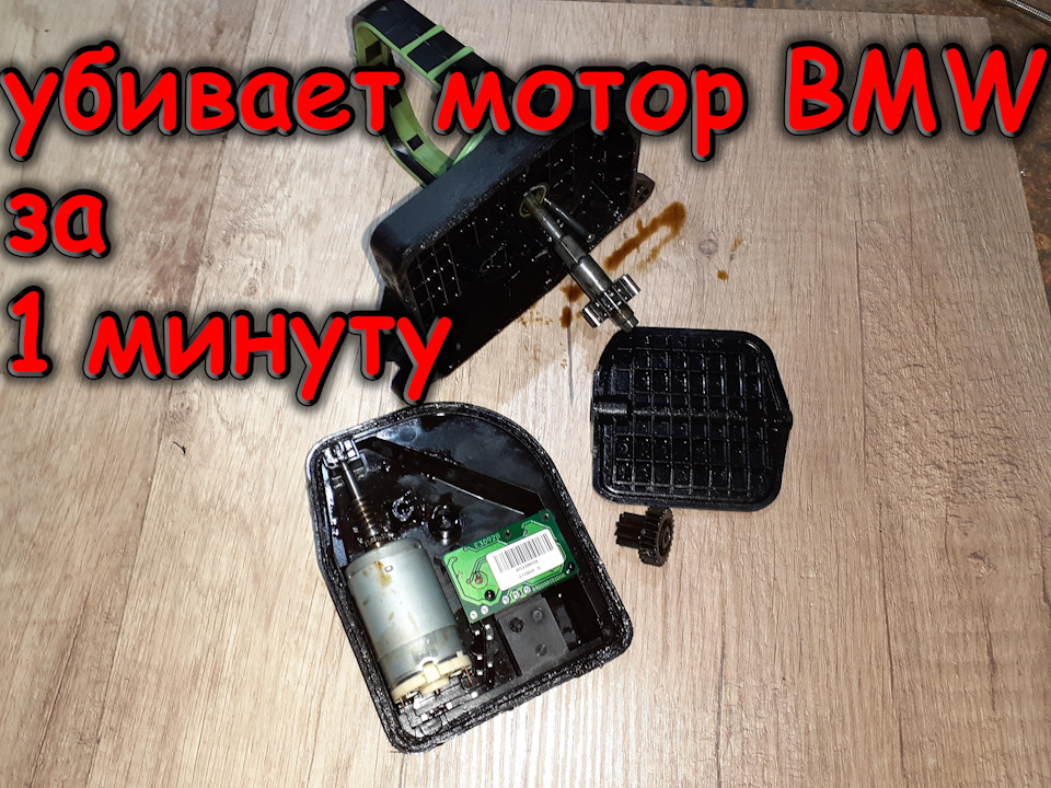 DISA BMW! Не прожила і 50т.км. Може вбити двигун за 1 хвилину. 1