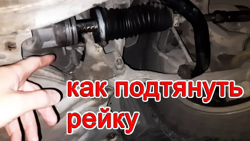 Щорічне ТО рульової рейки