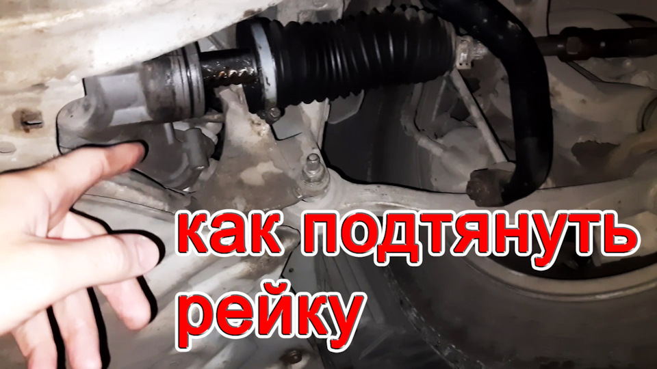 Щорічне ТО рульової рейки 1