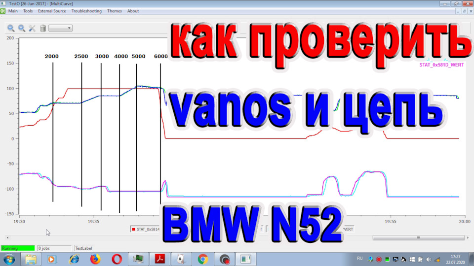 Як перевірити vanos і ланцюг на BMW N52 1