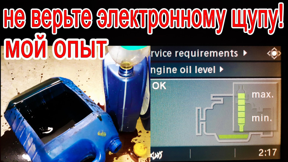 Заміна мастила BMW e60, перевірка датчика рівня мастила 1