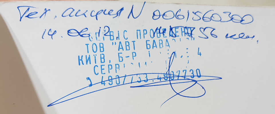 #14 Заміна подушок двигуна, обгінна муфта, амортизатор багажника 4
