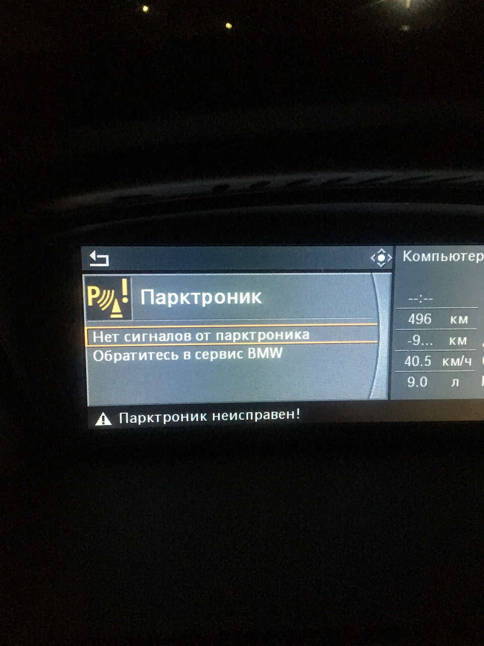 Потрібна допомога DTC... 3