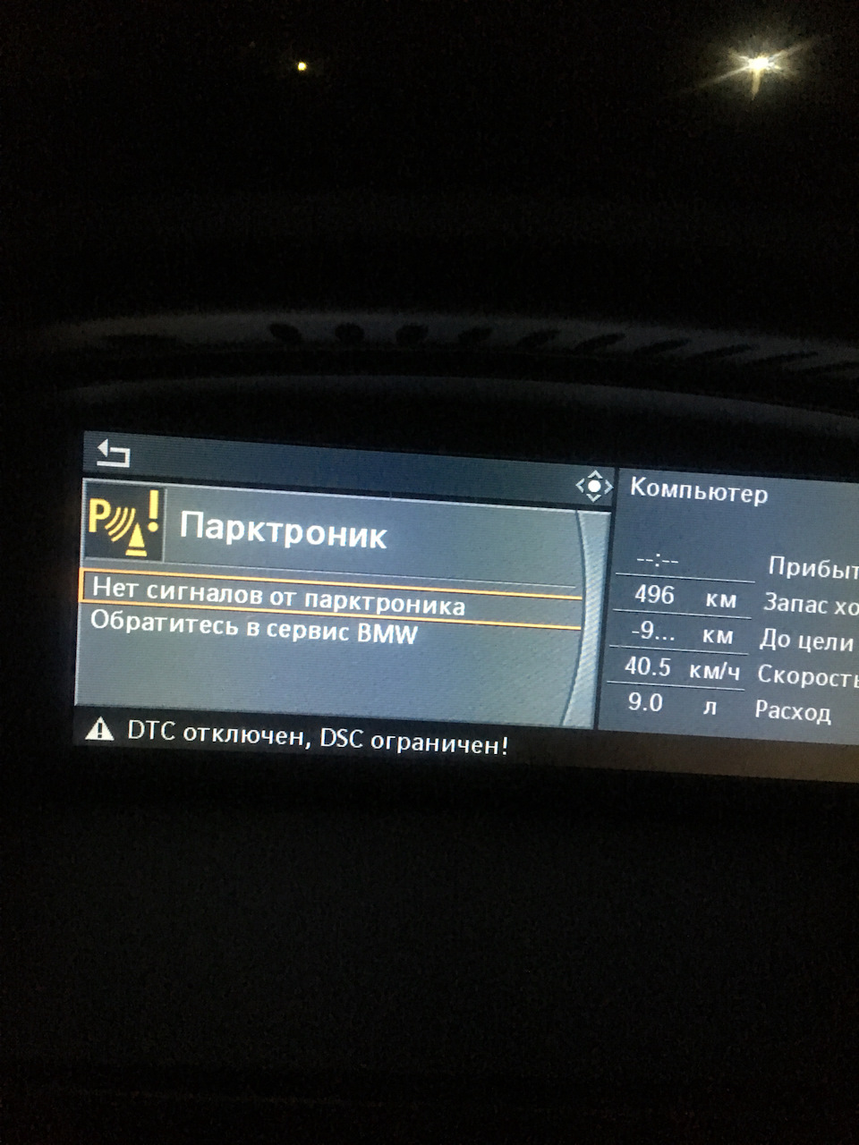 Потрібна допомога DTC... 2