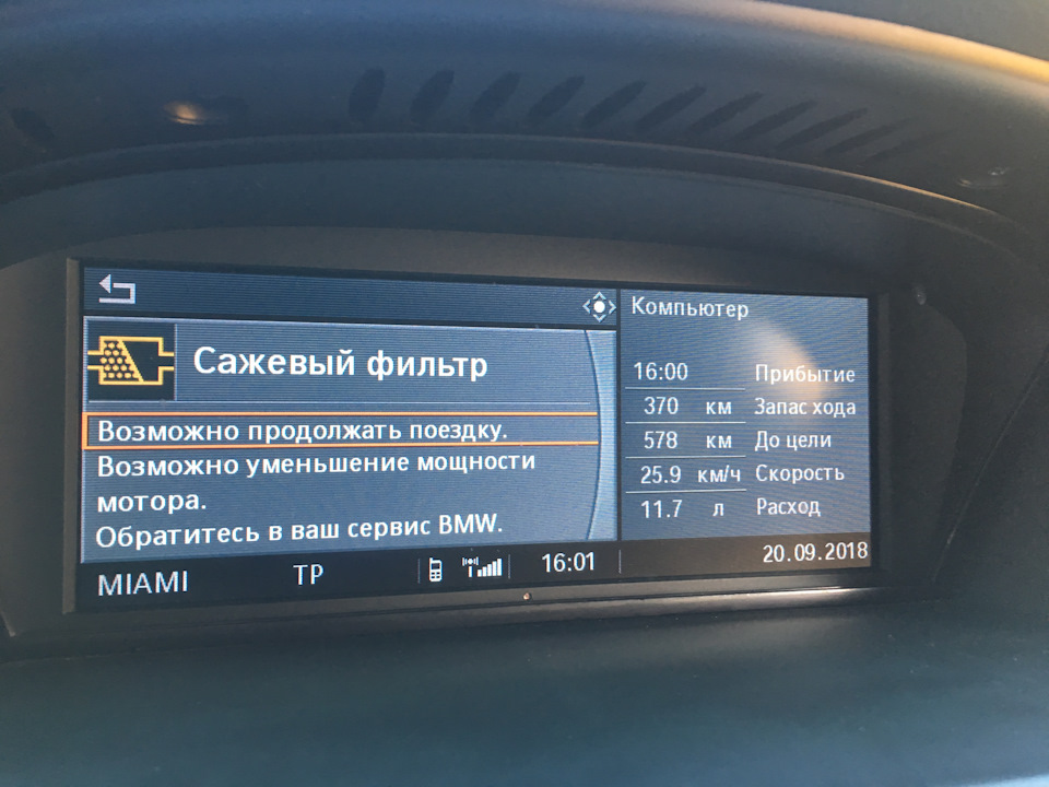 12. Саджовий фільтр раптово помер 1