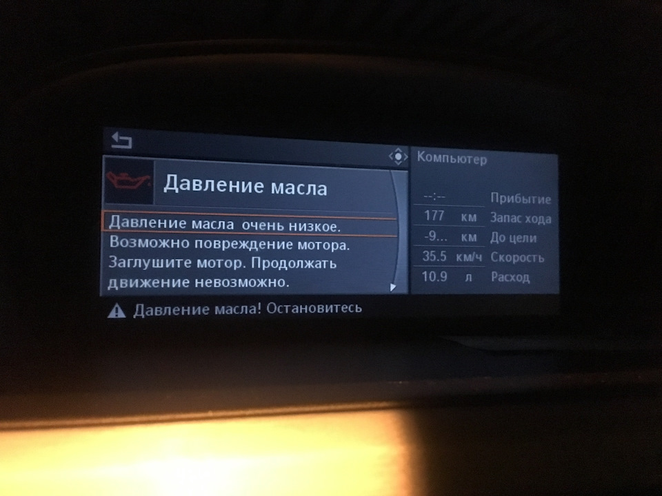 23. Для інформації, зниження тиску мастила та її причина в результаті. 1