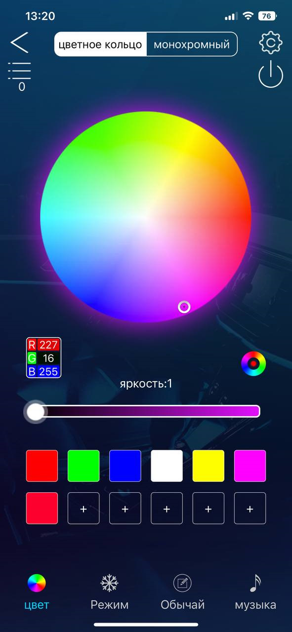 Ambient Light RGB підсвічування салону F10 3