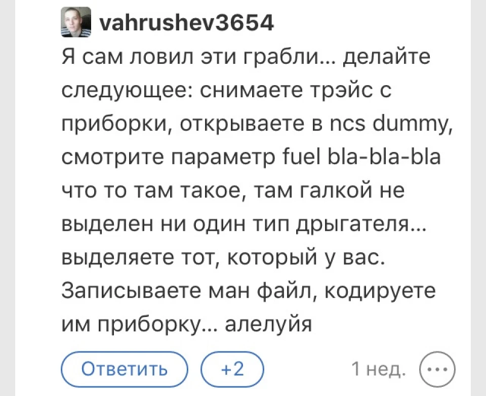 Усунено! HELP) за витратою на приладку 39,5 літрів