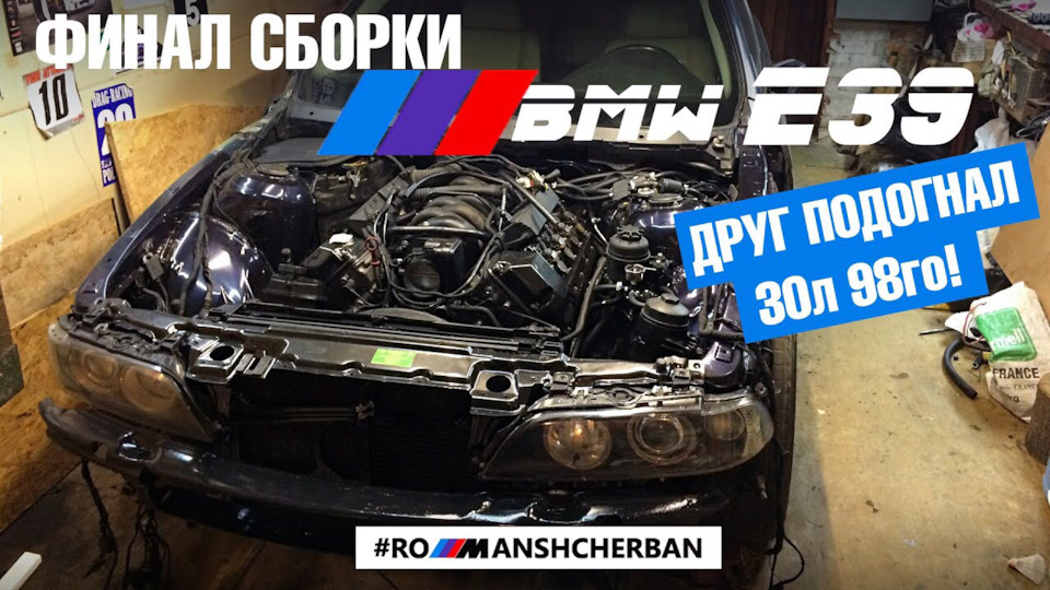 ФІНАЛ ПЕРЕД ЗАПУСКОМ | МАСЛОКУЛЕР | ЕЛЕКТРО ВЕНТИЛЯТОР | БАШ БАР | ПРОВОДКА | 30л 98го ВІД ДРУГА /// 1