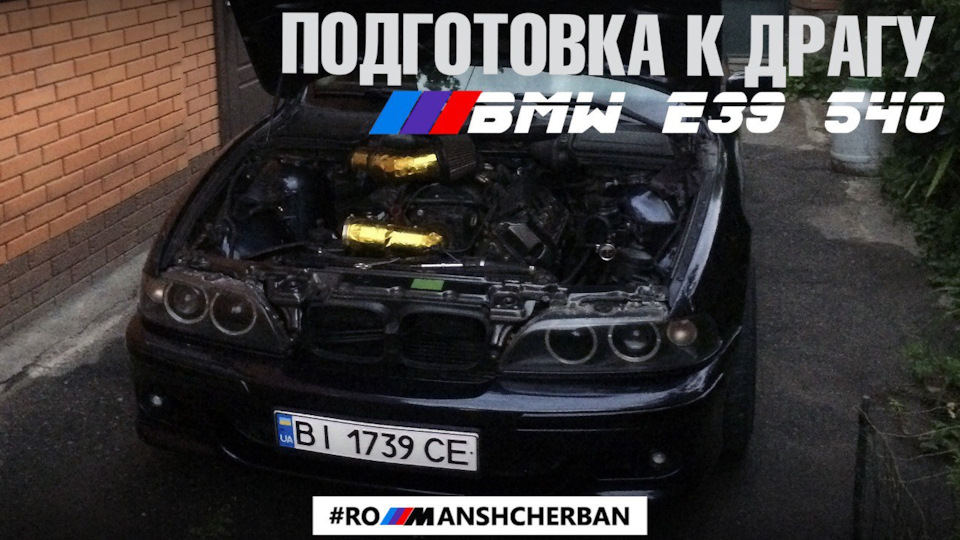 ГОТУЮСЯ ДО ДРАГУ З ТЕЛЕМЕТРІЄЮ | КЕРАМІЧНЕ ЗЧІПЛЕННЯ ВІД OKOLOSTOK | НОВИЙ ХОЛОДНИЙ ТЕРМОСТАТ /// 1