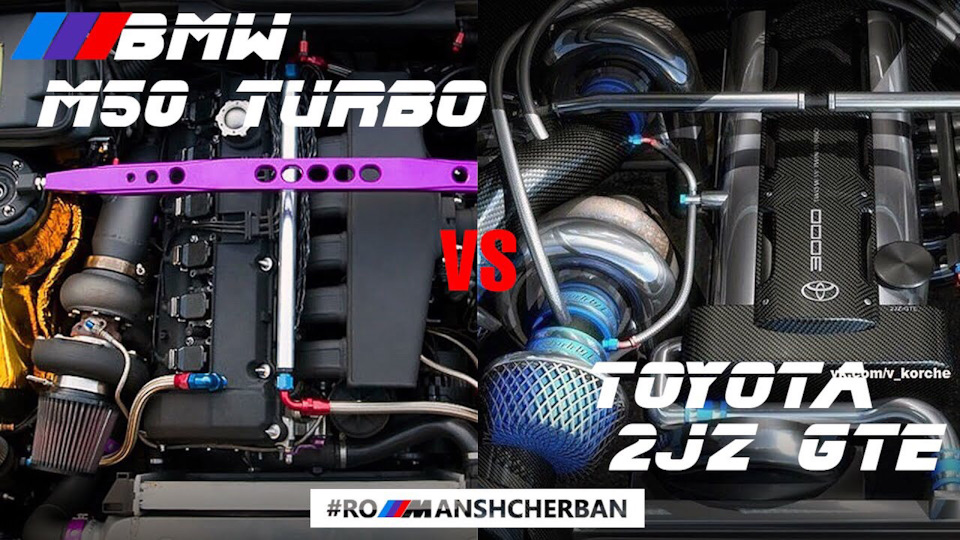 M50 TURBO АБО 2JZ GTE?! /// ЯКИЙ КРУЧІ? 1