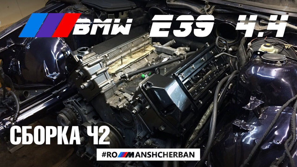 НОВІ ДАТЧИКИ ДЕТОНАЦІЇ BOSCH! + ДАТЧИКИ РОЗПОДІЛІВ. Збираю BMW E39 540i. Ч2 /// 1