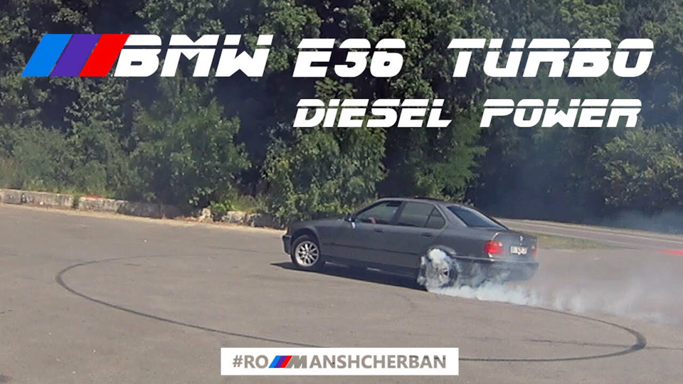 ОГЛЯД TURBO BMW E36 325tds /// ЩО МОЖЕ ЧИПОВАНИЙ ДИЗЕЛЬ М51?! ТЕСТ І ЗАМІРИ 0-100 + 402м /// 1