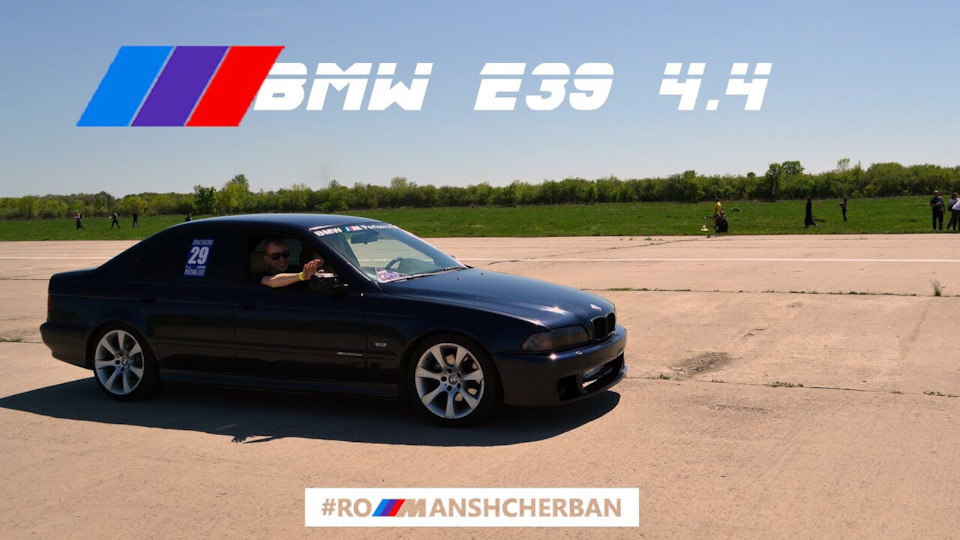 ЧОМУ БУВ ПОГАНИЙ 0-100 НА Моїй E39 4.4?! 1
