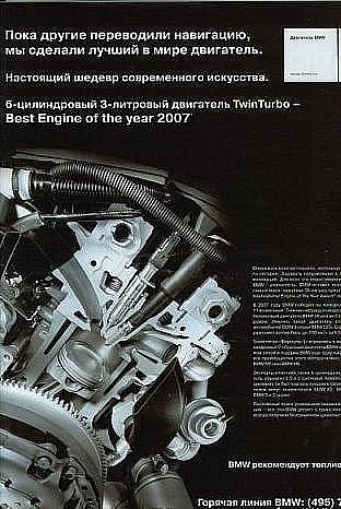 Рекламні війни автовиробників 5