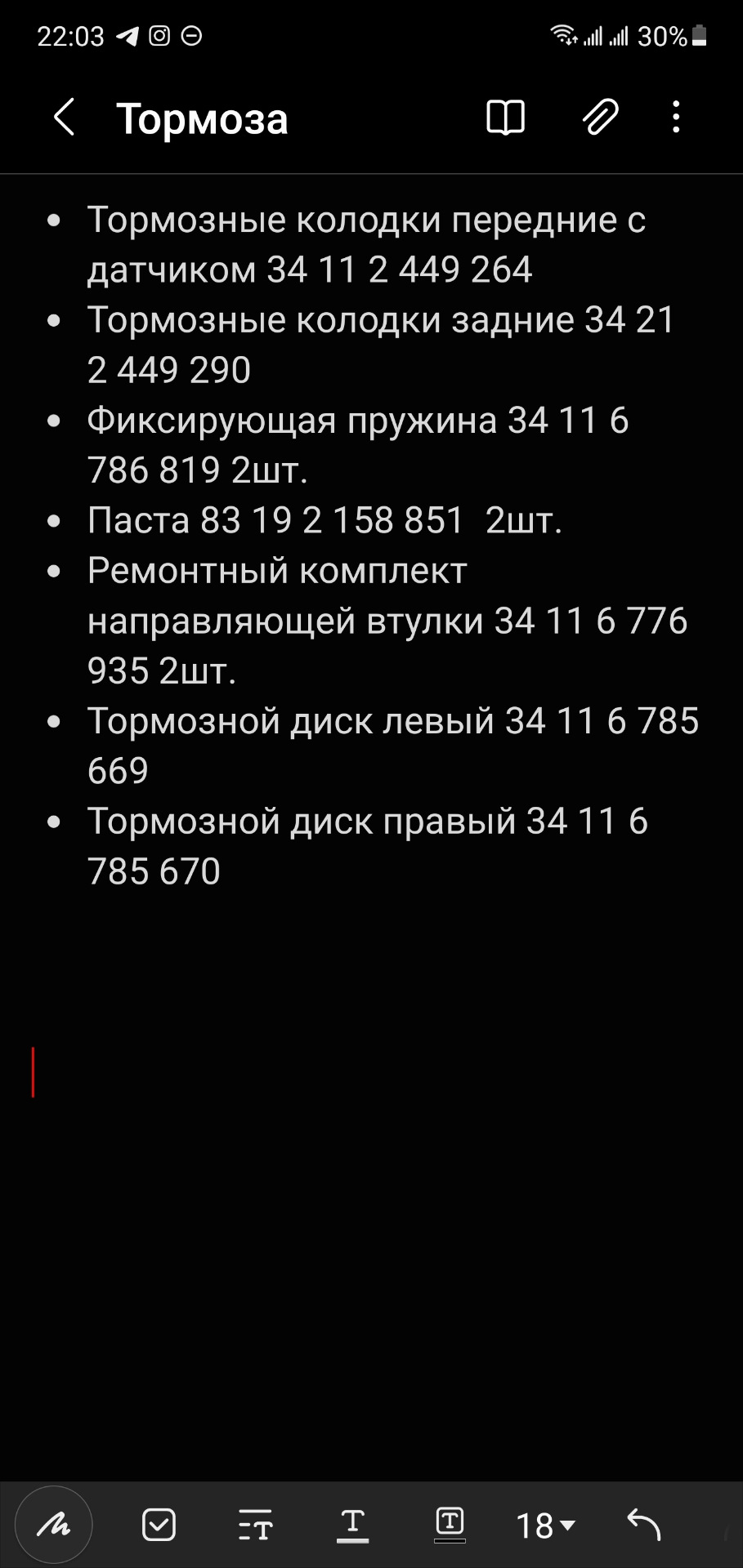 Тормоза порада 1