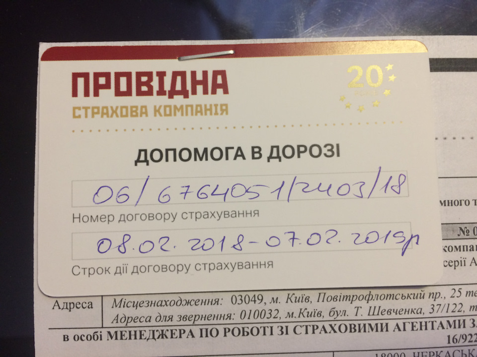 КАСКО 2