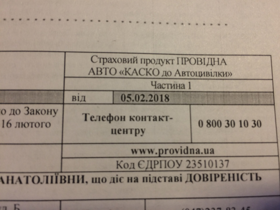 КАСКО 3