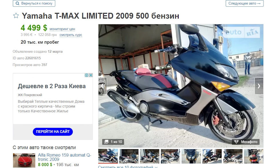Гараж моєї мрії / Yamaha T-Max 500 1