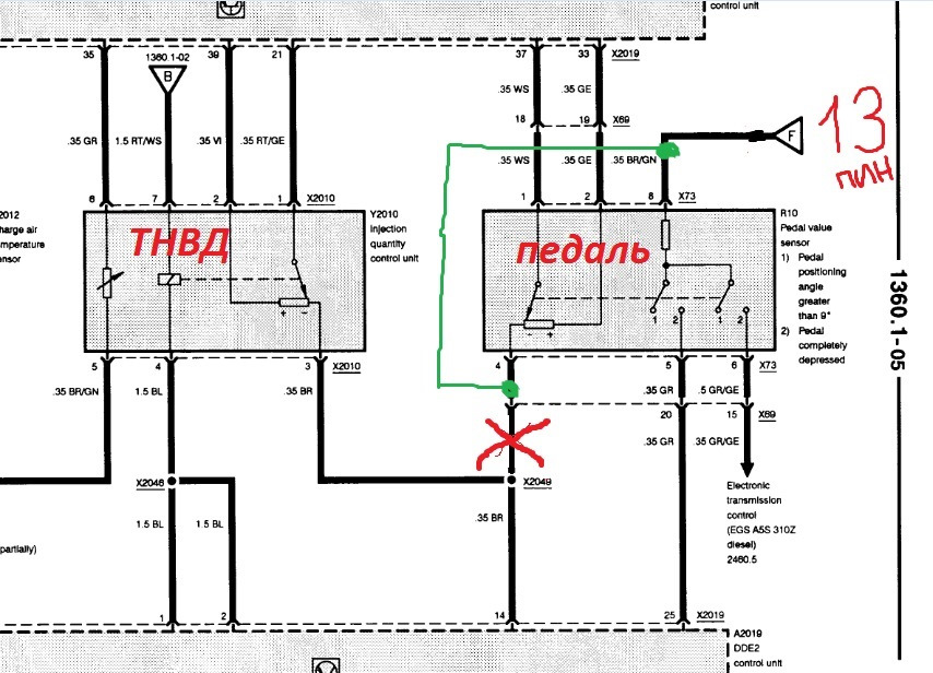 Перехід із резистивною на індуктивну ТНВД 5
