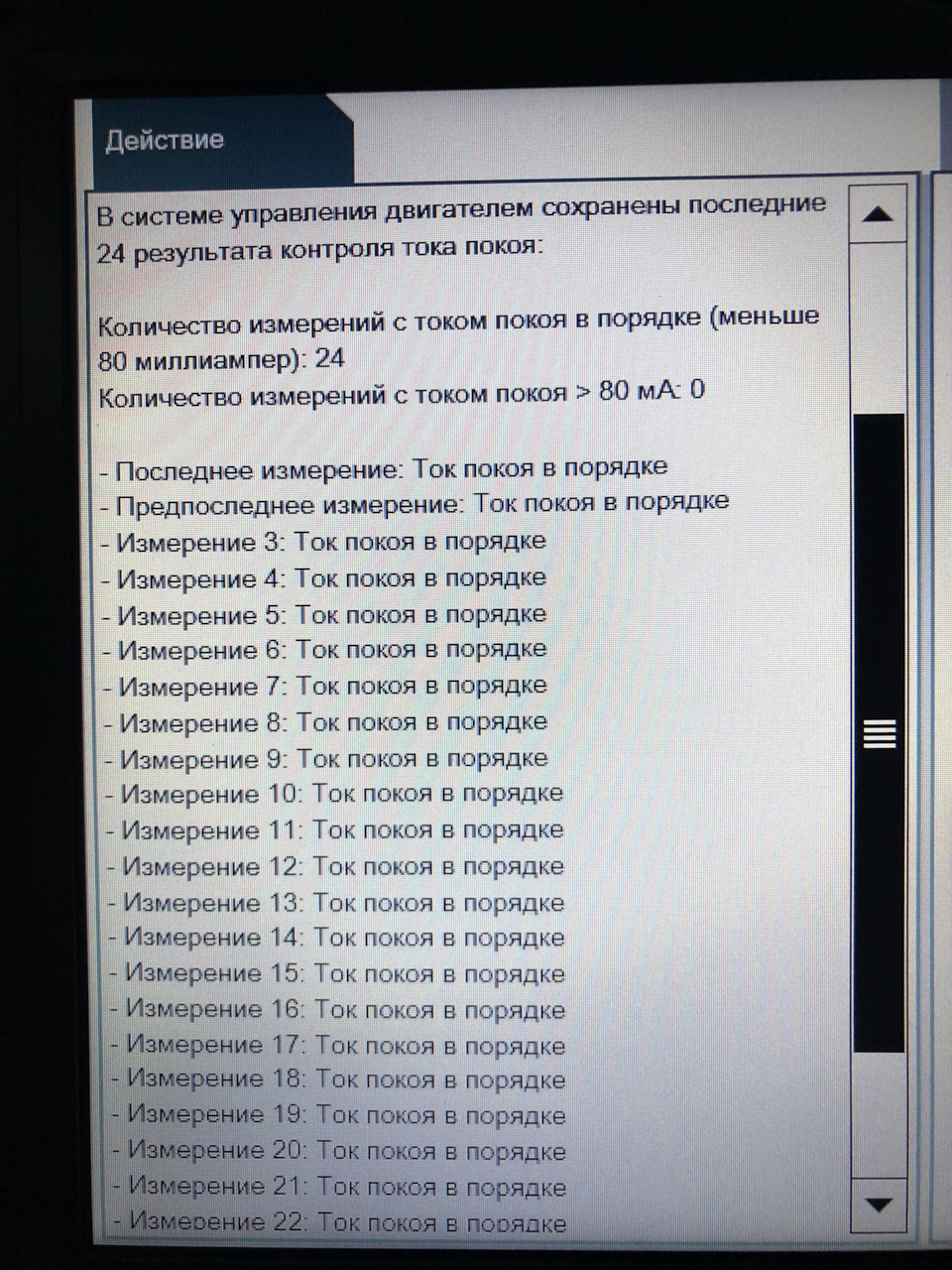 Електроживлення в Reingold 3