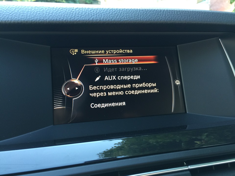 Несправність у Bluetooth 3
