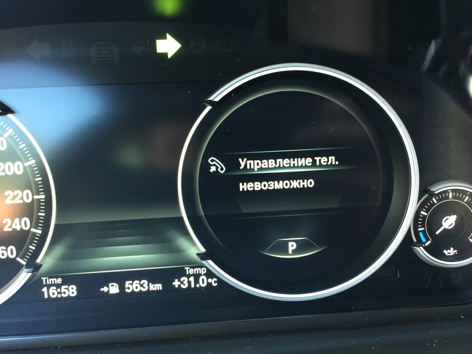 Несправність у Bluetooth 2